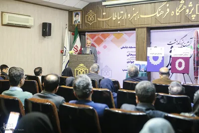 ویژه‌برنامه «آیین بزرگداشت روز پژوهش»