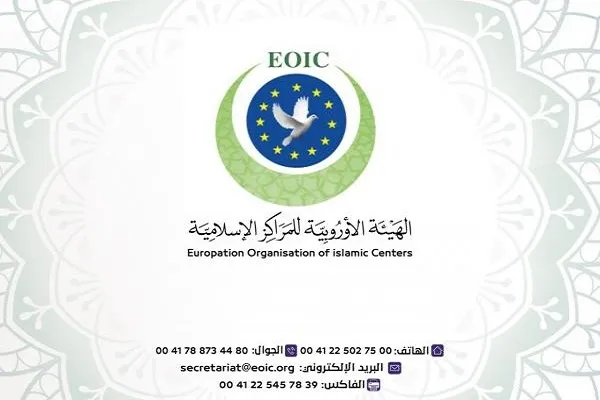 الهيئة الأوروبية للمراكز الإسلامية تؤكد استنكارها لحرق المصحف في السويد