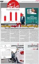 صفحات نخست روزنامه‌های چهارشنبه ۱۳ خرداد ۱۴۰۵