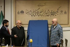 نشست خبری بیست‌و‌یکمین جشنواره بین‌المللی فرهنگی و هنری امام رضا(ع)
