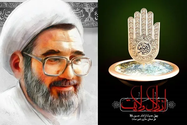 صفایی‌حائری «از زلال ولایت» می‌گوید