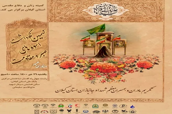 پادکست | ماندگاران صبور