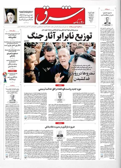 صفحات نخست روزنامه‌های یکشنبه ۲۱ تیر ۱۴۰۵