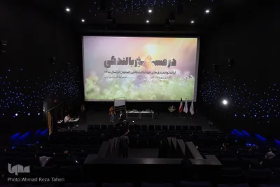 اولین رویداد تخصصی در مسیر بالندگی جهاد دانشگاهی اصفهان