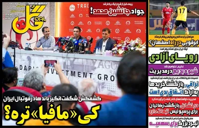 صفحات نخست روزنامه‌های دوشنبه ۱۹ مرداد ۱۴۰۵