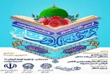کرسی تلاوت رضوی در بندرعباس برگزار می‌شود