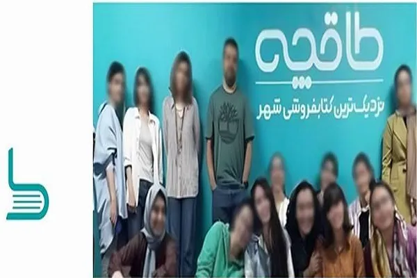 قطع همکاری نشر المصطفی با «طاقچه»