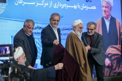 مراسم افتتاح بیمارستان آیت‌الله هاشمی رفسنجانی