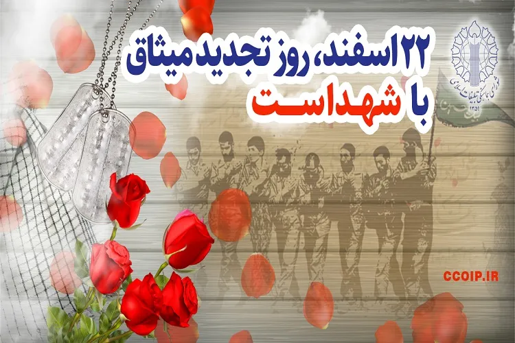 فرهنگ جهاد و شهادت؛ عامل استقلال، آزادی و پیشرفت کشور