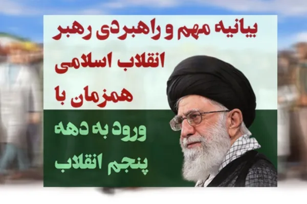 استناد به بیانیه مقام معظم رهبری؛ تنها راه ساخت تمدن نوین اسلامی ‌