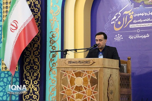 مرحله شهرستانی مسابقات قرآن در یزد