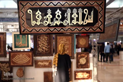 بخش آثار فرهنگی و صنایع دستی قرآنی نمایشگاه بین المللی قرآن کریم