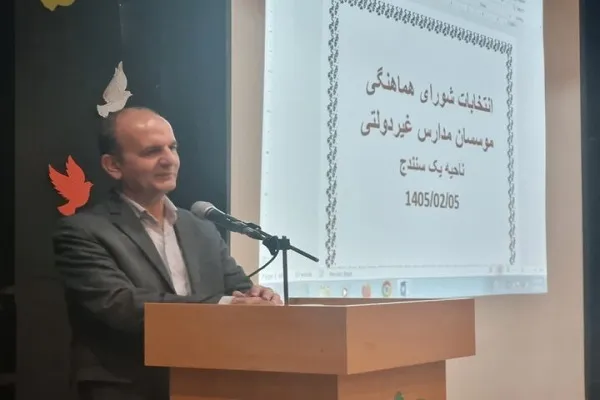 اشتغال‌زایی ۱۵ هزار نفری مدارس غیردولتی در کردستان
