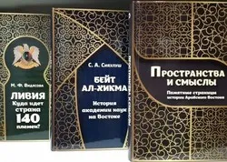 Les nouvelles publications du Centre de recherches islamiques de Russie