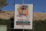 آئین بزرگداشت حافظ در ملایر‎