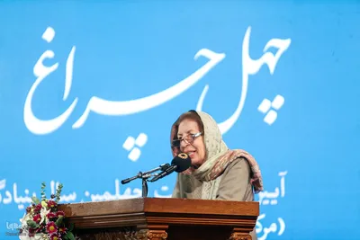 ژاله آموزگار در پاسداشت چهلمین سال بنیادگذاری مرکز دائره‌المعارف بزرگ اسلامی
