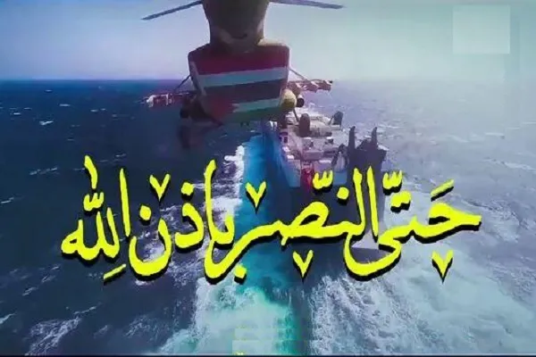 حتی النصر باذن الله