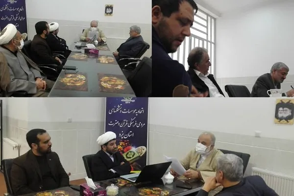 برنامه سه‌ساله اتحادیه قرآنی یزد تصویب شد