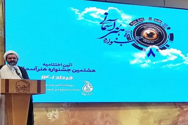 ۵۵۴ طلبه هنرمند در جشنواره هنر آسمانی شرکت کردند