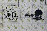 جنگ رمضان به روایت دیوارها
