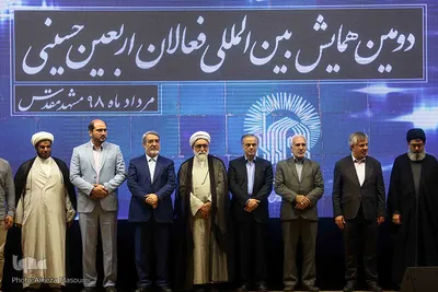 دومین همایش بزرگ فعالان اربعین حسینی