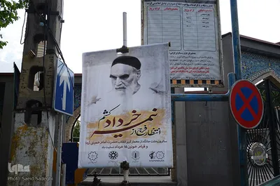تبریز عزادار روح الله‎‎