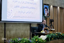 گردهمایی فعالان قرآنی دانشجویی کشور