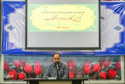 نشست تبیین گام دوم انقلاب ویژه ائمه جماعات و مبلغان در اراک