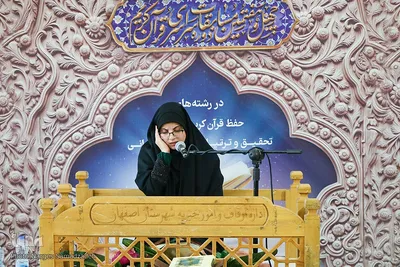 روز دوم مرحله استانی چهل‌وهفتمین مسابقات سراسری قرآن در اصفهان