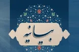بیانیه دانشجویان کهگیلویه‌وبویراحمد در حمایت از اقتدار ملی