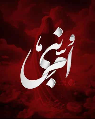 اُمِّ نبی
