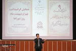 همایش بزرگداشت روز ملی شوراها