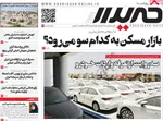 صفحه نخست روزنامه‌های یکشنبه ۵ مرداد ۱۴۰۴