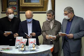 مراسم رونمایی از کتاب آخرین تلاوت در ایکنا