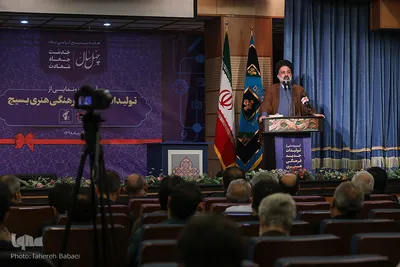 حجت الاسلام موسوی مقدم قائم مقام سازمان صدا و سیما در آئین رونمایی از تولیدات جدید فرهنگی و هنری بسیج