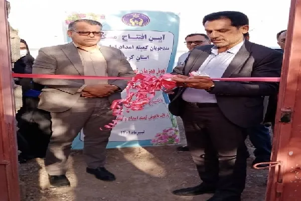 افتتاح ۹۳ واحد مسکن مددجویی در کرمان