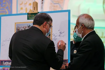 مراسم تغییر نام صحن جامع رضوی به صحن پیامبر اعظم (ص)
