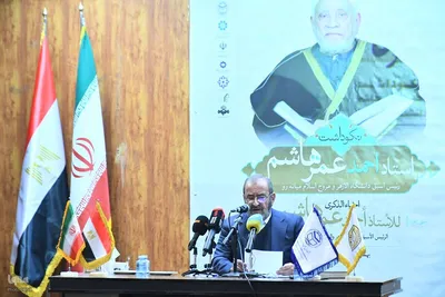 بزرگداشت رئیس فقید دانشگاه الازهر مصر احمد عمر هاشم
