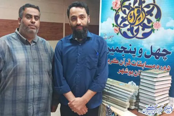 نماینده سازمان اوقاف و امورخیریه کشور و خبرنگار قرآنی خبرگزاری بین‌المللی ایکنا 