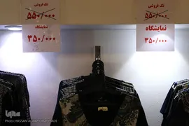 سیزدهمین نمایشگاه زنان و تولید ملی در بوستان گفتگو