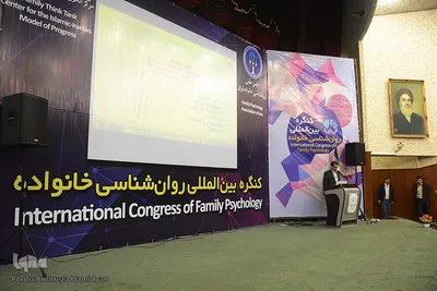 کنگره بین المللی روانشناسی خانواده-اهواز