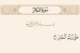 تکاثر به کجا می‌رسد