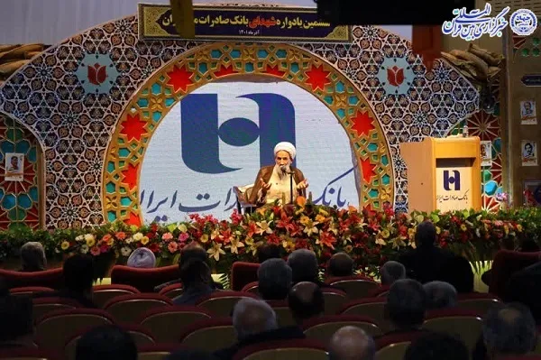 ششمین یادواره شهدی بانک صادرات مازندران