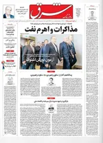 صفحات نخست روزنامه‌های دوشنبه ۱ تیر ۱۴۰۵