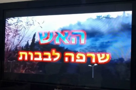 İsrail televiziyasının proqramlarını kəsərək Azanı yayıma verdilər