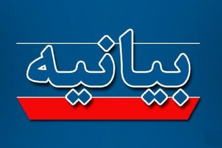بیانیه