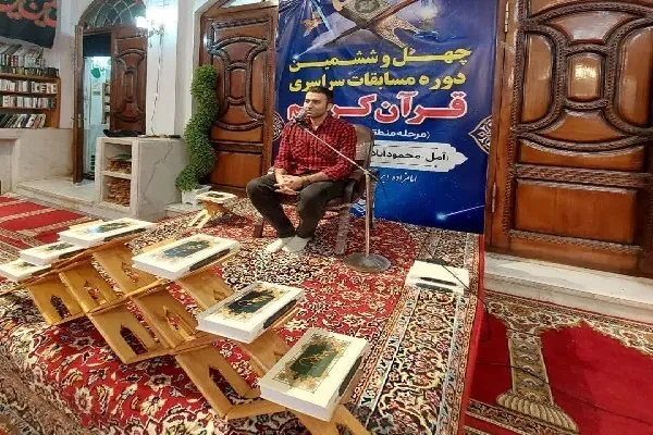 مسابقات سراسری قرآن کریم  مرحله شهرستانی در آمل