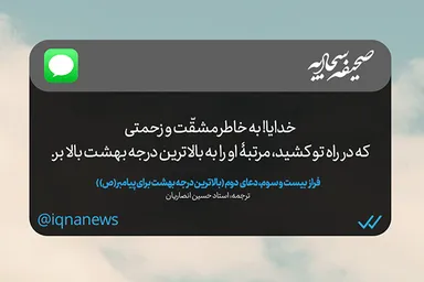طرح | پاداش رنج در بلندای بهشت