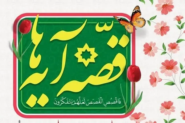 ویژه برنامه‌های اتحادیه انجمن اسلامی دانش‌آموزان در ماه رمضان