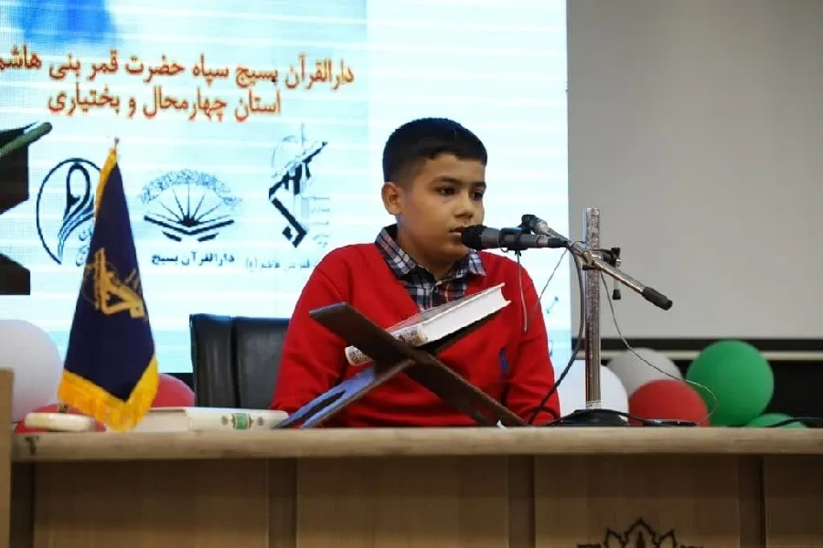 مرحله استانی مسابقات قرآن بسیج چهارمحال‌وبختیاری برگزار می‌شود